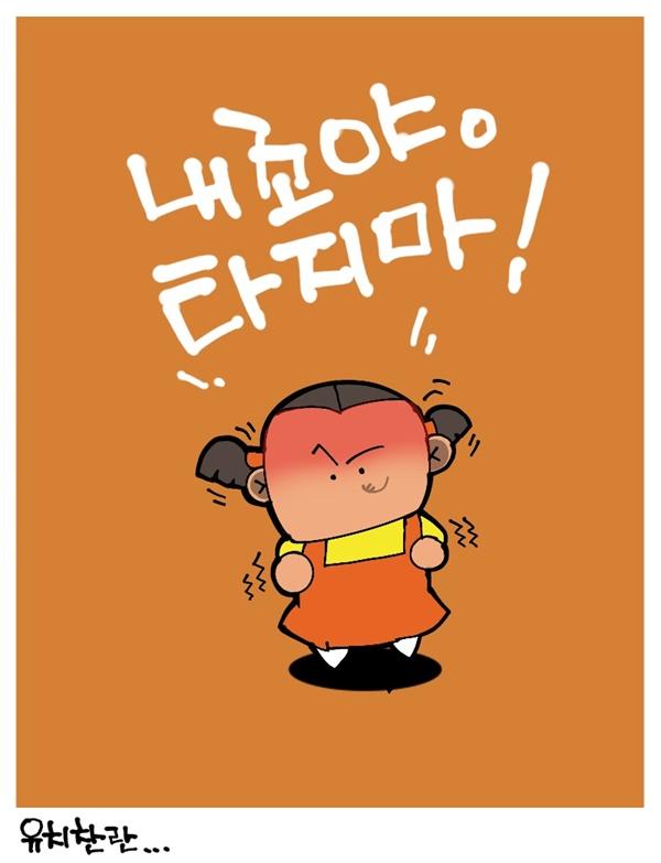 [만평] MBC 전용기 탑승거부 속뜻