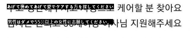 月給180万ウォンベビーシッターjpg