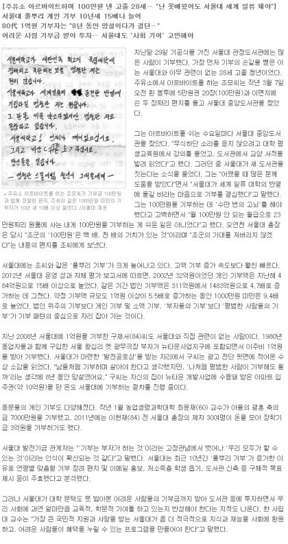 서울대학교 낭만 레전드