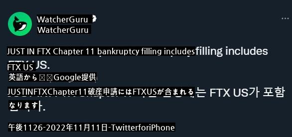 11時ftx結局破産申請確定しましたね。