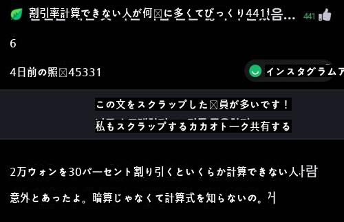 割引率計算できない人が何気に多くてびっくり。