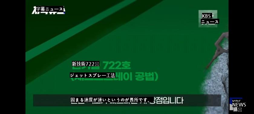 屋上防水新技術ジェットスプレー工法