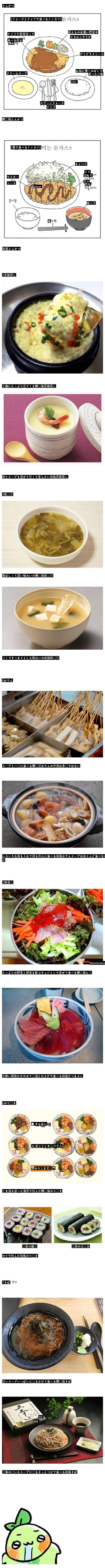 韓国式食べ物と日本式食べ物との違いjpg