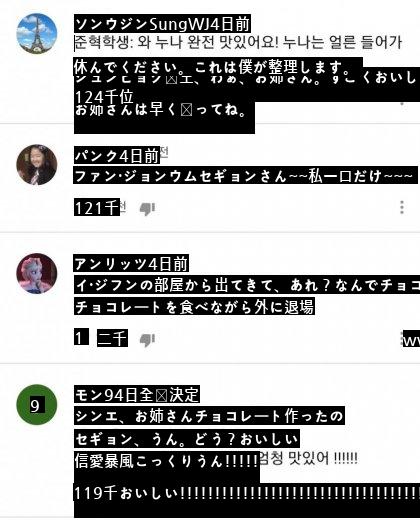 シン·セギョンの近況アップロードコメント状態