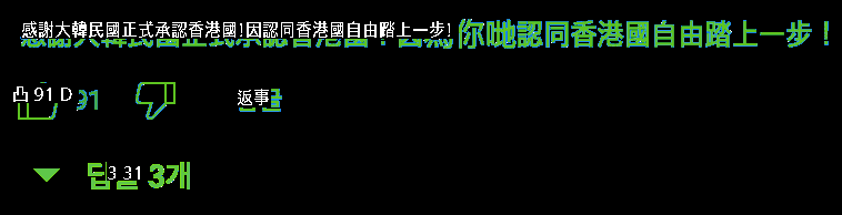 昨日付けの韓国-香港の近況。