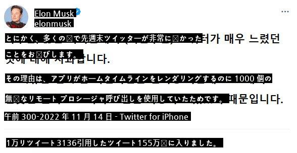 イーロン·マスクが6年目のツイッター職員を解雇したエピソードJPG