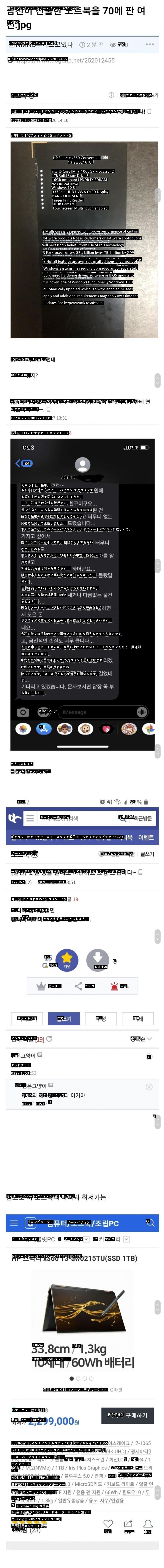 彼氏がプレゼントしたノートパソコン70万ウォンで売ってしまったjijpg