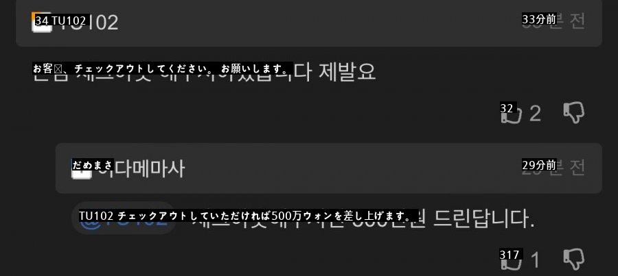 現在非常事態になっているホテル「ㄷㄷjpg」