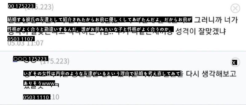 親しい友達が結婚すると彼女の方を紹介してくれたんですが