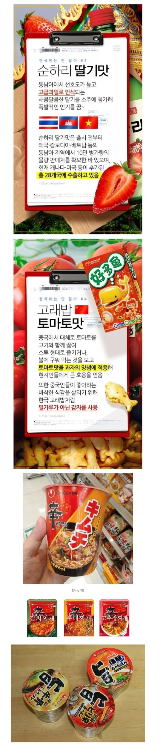 한국에서 안 파는 한국 음식들