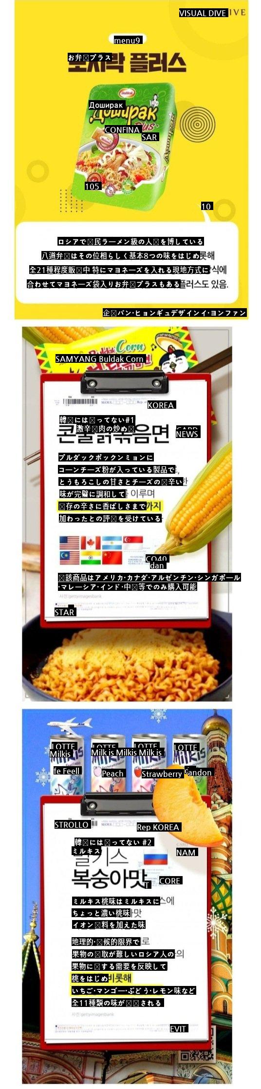 韓国で売っていない韓国料理。