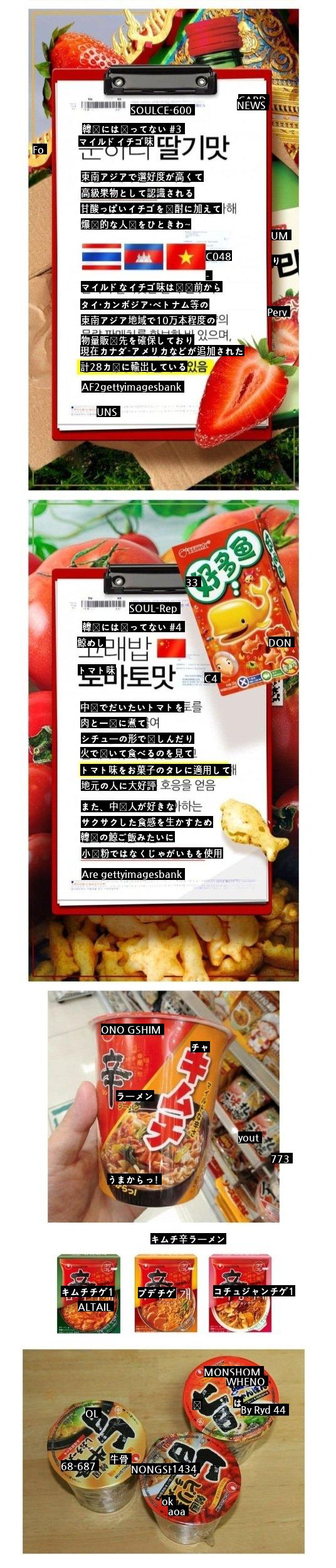 韓国で売っていない韓国料理。