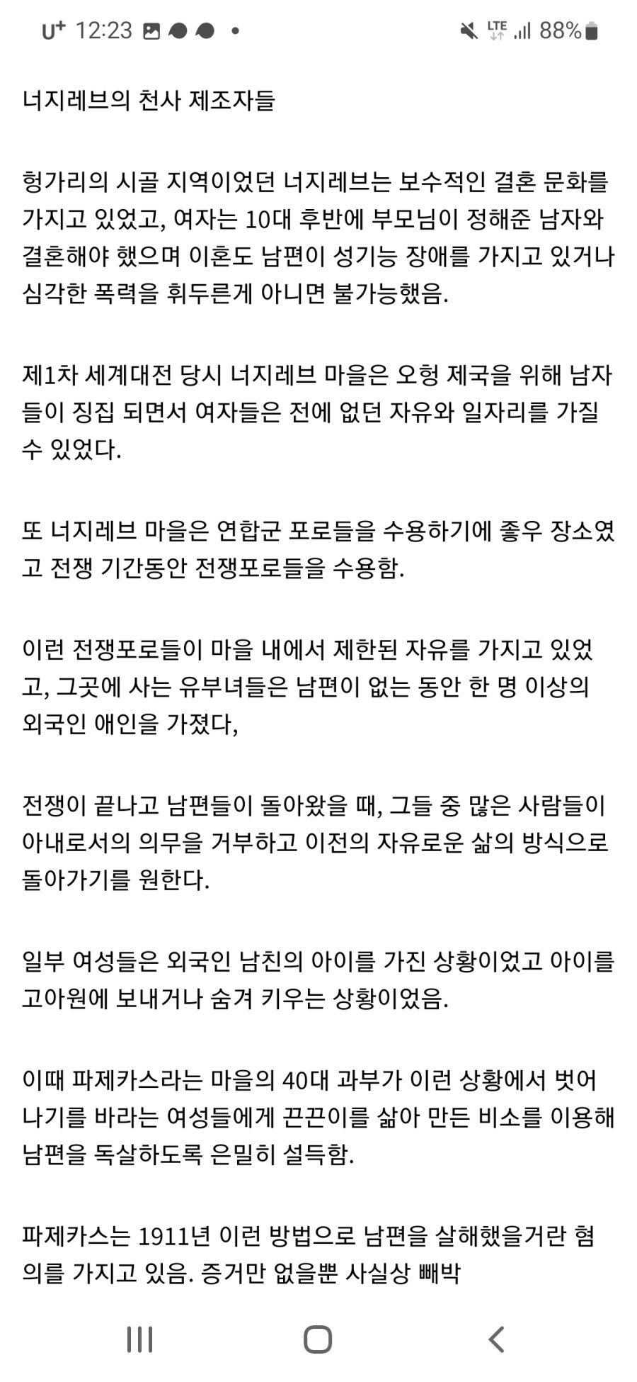 헝가리 퐁퐁남 대거 양산한 사건 레전드jpg