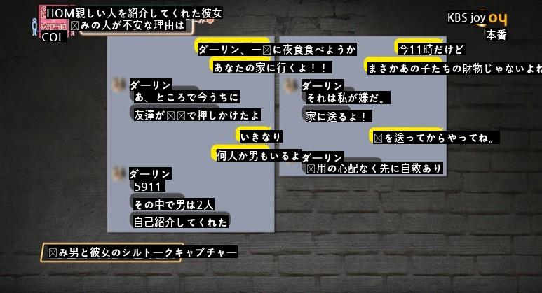 彼氏の連絡噛んで友達とお酒パーティーした彼女理解可能