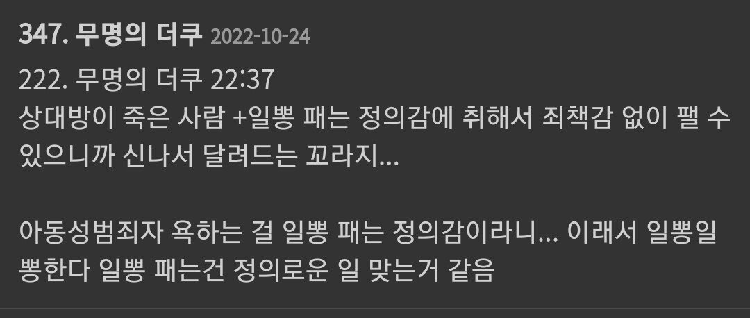 [혐주의] 일본 남자아이돌 쟈니즈의 충격적 비밀