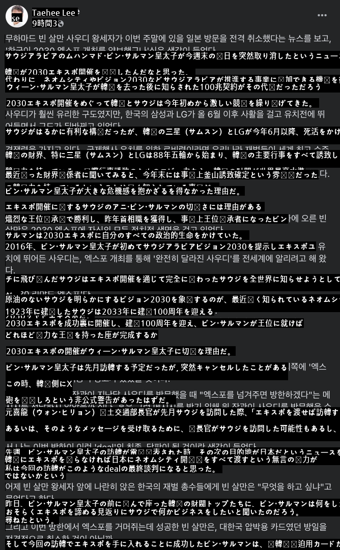 「貧乏人だけが韓国に来て、韓国訪問取り消しの理由」