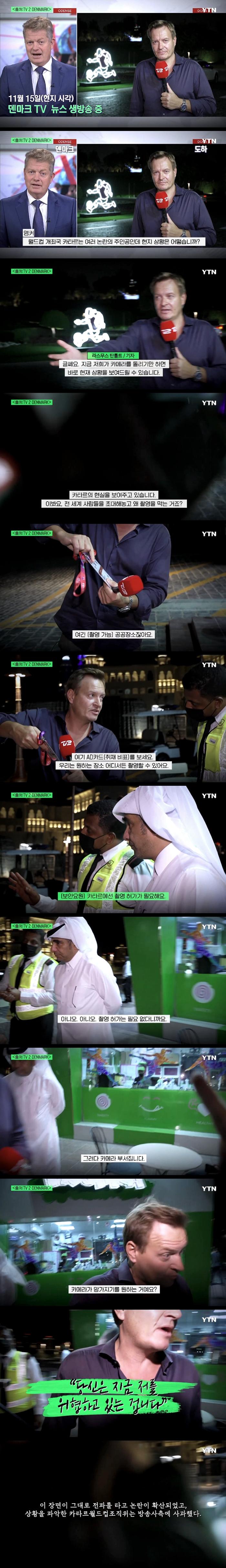생방송 도중 벌어진 카타르 상황