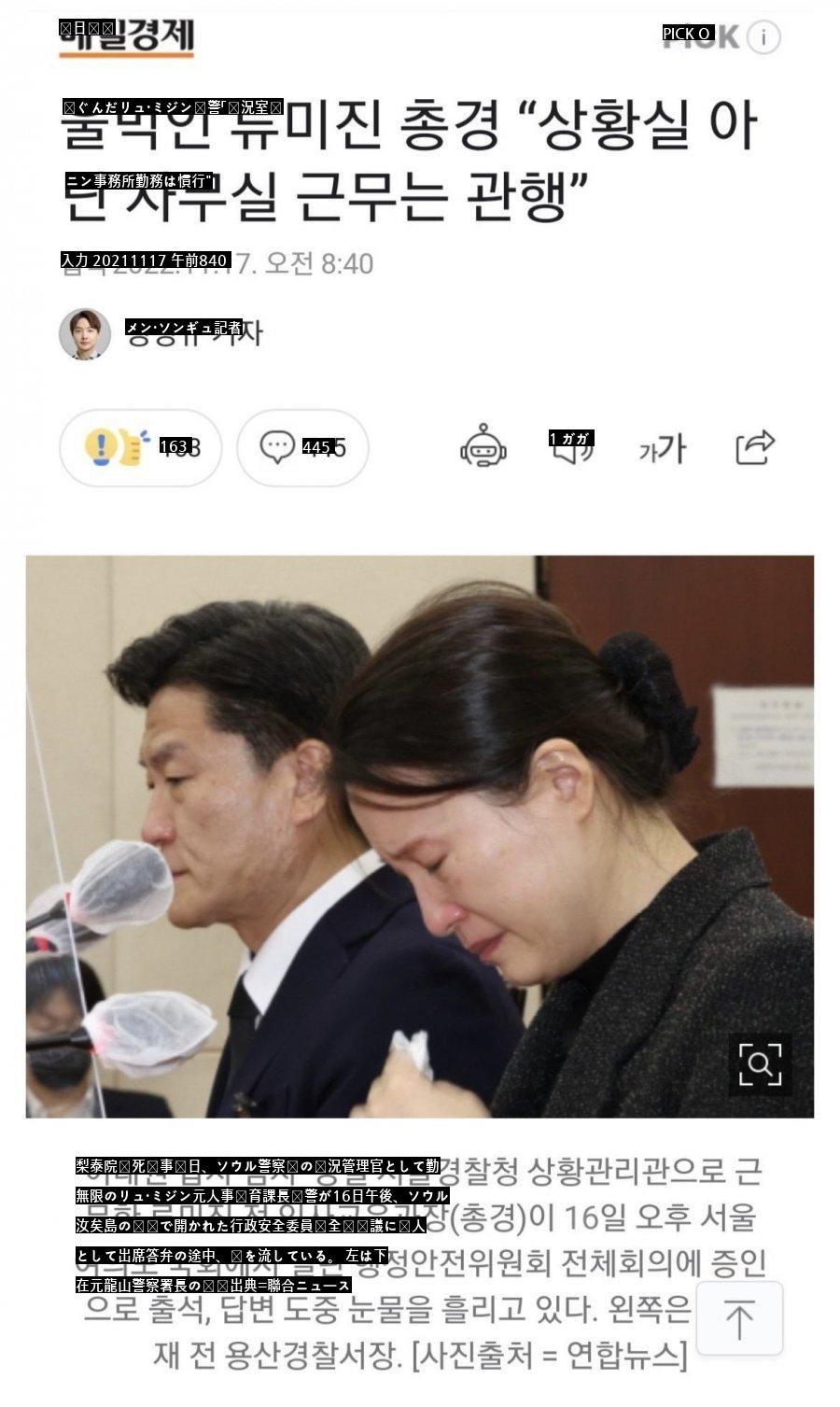 近ごろ婦警の近況