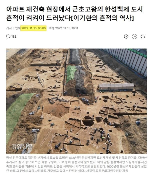 百済遺跡地が発見された蚕室晋州アパート