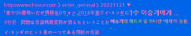 実は欺瞞ではなかったイ·スンギ