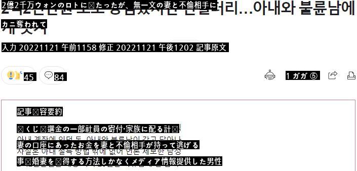 2億2千万ウォンのロトに当たったが、無一文の妻と不倫相手に奪われ、