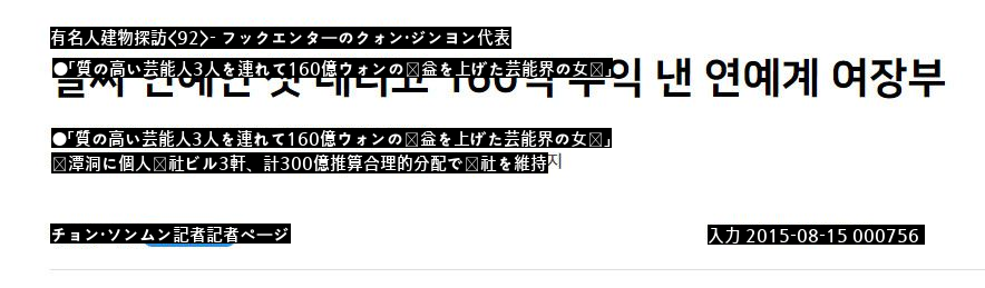 ●「質の高い芸能人3人を連れて160億ウォンの収益を上げた芸能界の女将」