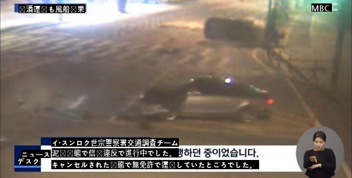 飲酒運転事故