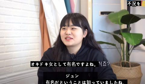 ニコハンファ チンファン オキドキ女の近況