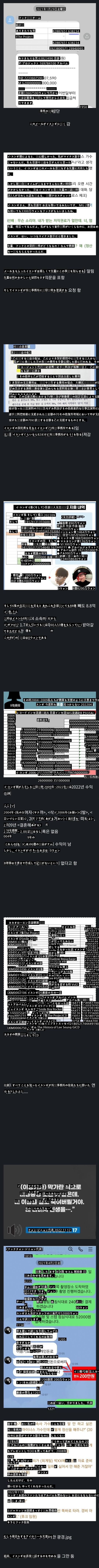 李スンギ137曲「収益0ウォン事件整理」