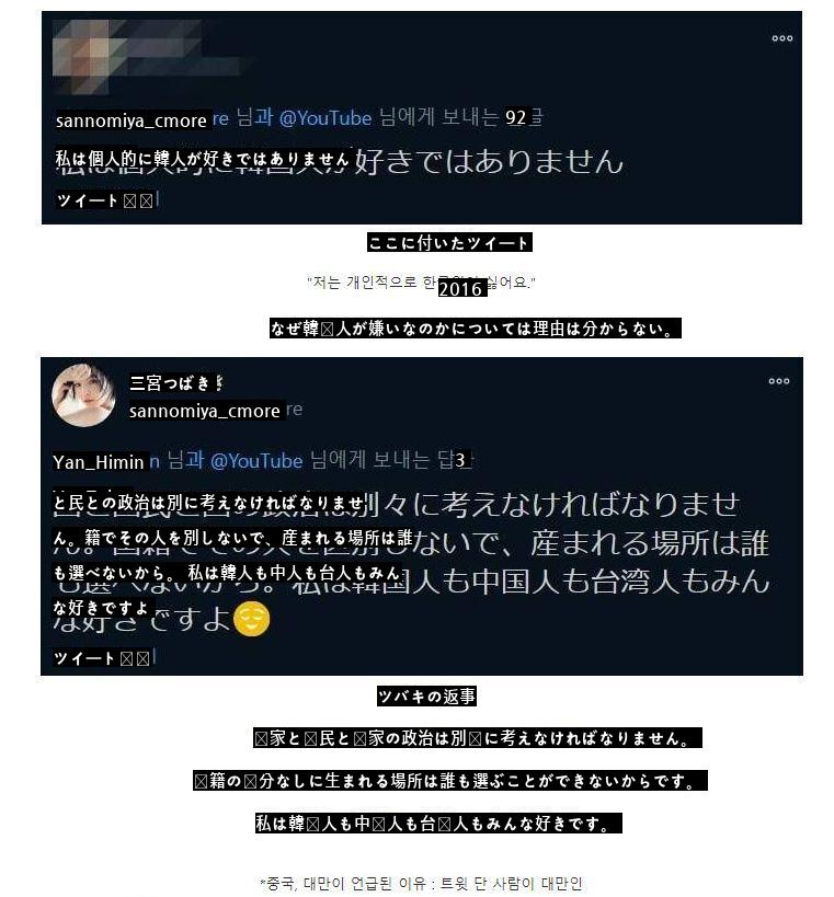 韓国が嫌いなツイッターユーザーを見たAV俳優の反応