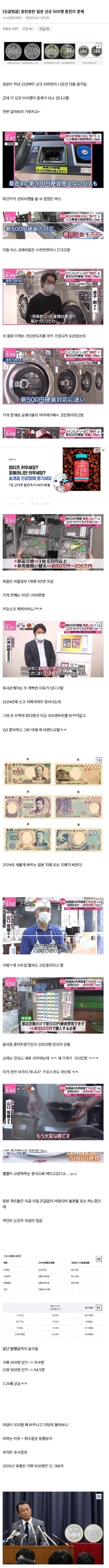 일본 신규 500엔 문제.jpg