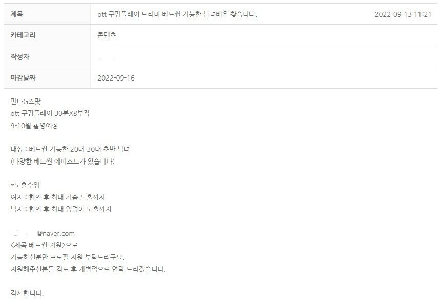 쿠팡플레이 19금 기대작