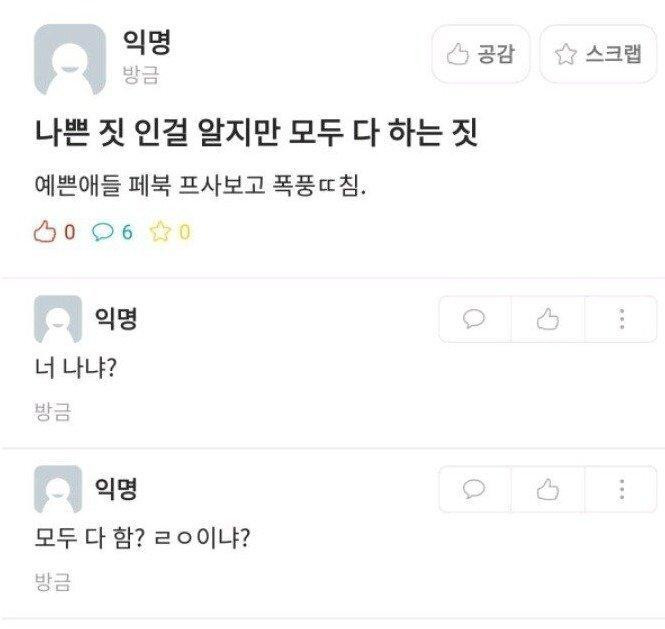 의외로 많이 한다는 자기위로 방법.jpg