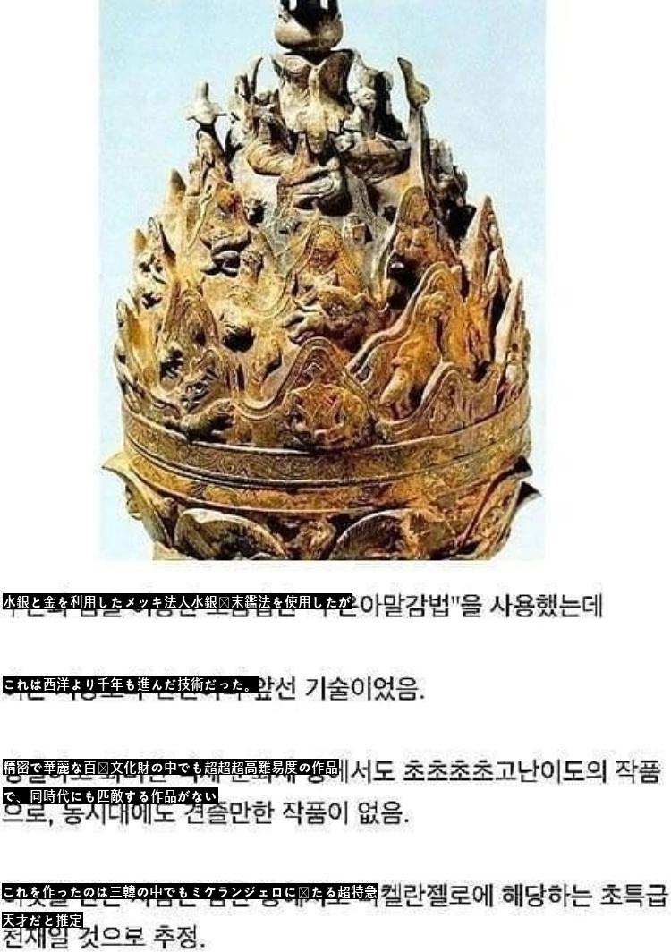 大韓民国国宝の中で最高の傑作。