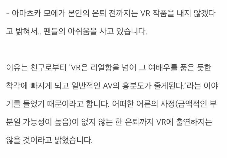 AV배우가 VR작품 안찍는 이유