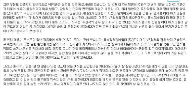 AV배우가 VR작품 안찍는 이유