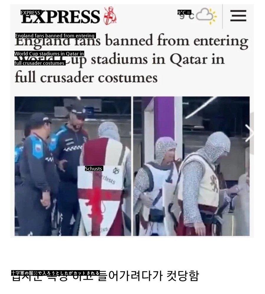 イスラムを征服するために来たイギリスのサッカーファン。