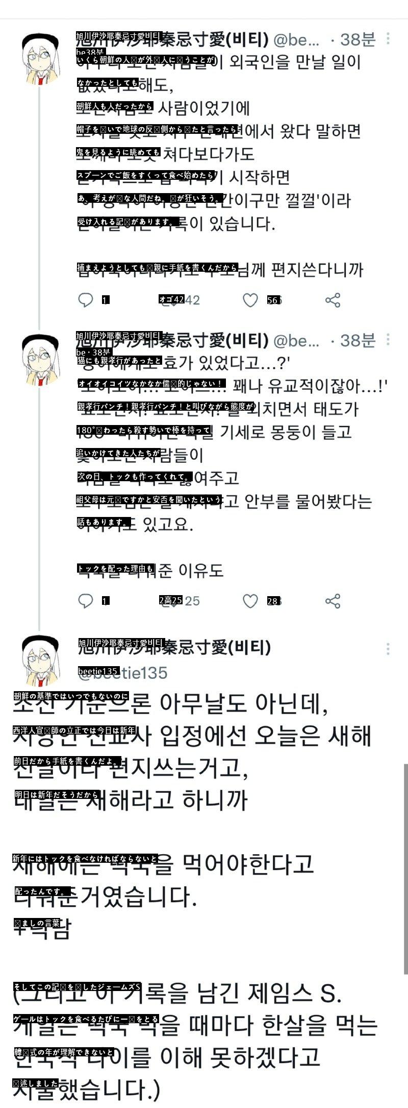 韓国の文化が理解できないという外国人