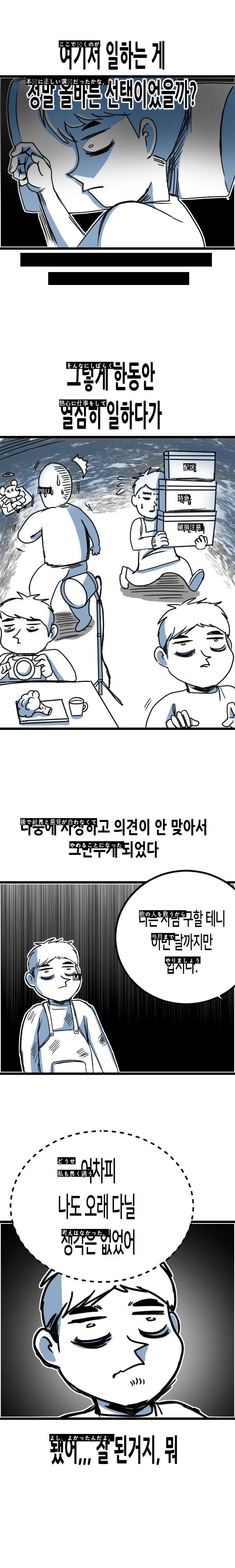 友達と一緒に火星まで行って働いてきたマンガManhwa