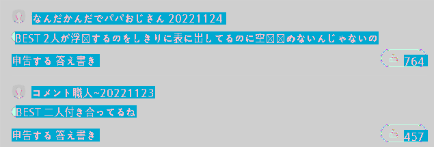 女の子の同期がしきりに 私の彼氏のリップクリームを使います。JPG。