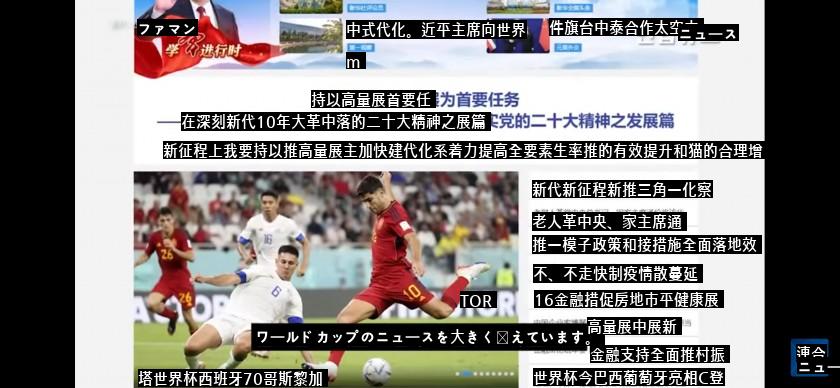 W杯に選手以外全員送った中国の近況