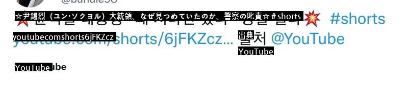 梨泰院の尖沙に関する最も荒唐無稽な人