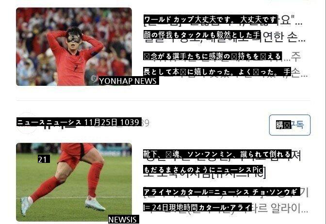 速報ソン·フンミン、急にゼロツー。