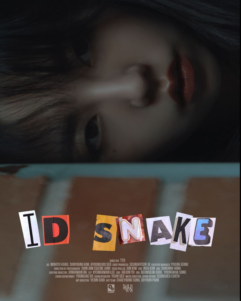 ソヒ ソヒ IDSNAKEビジュアルフィルム