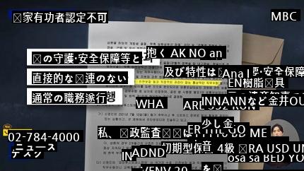 ヘリ墜落国家有功者不認定近況jpg