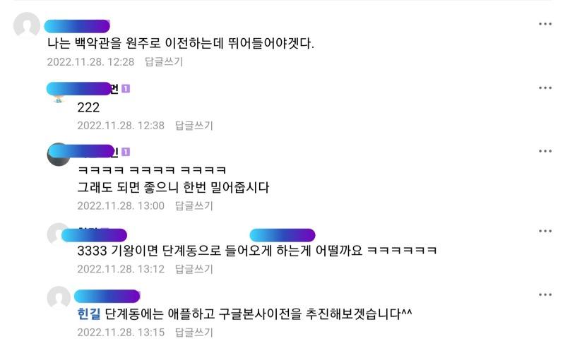김진태 테슬라 한국공장 지역카페 댓글반응