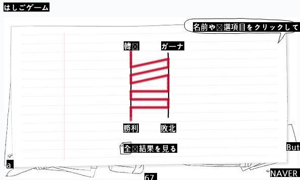 韓国vsかなai勝負予測jpg