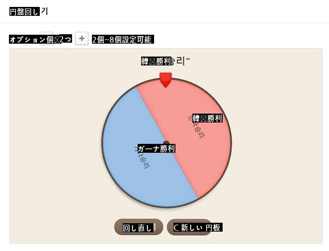 韓国vsかなai勝負予測jpg