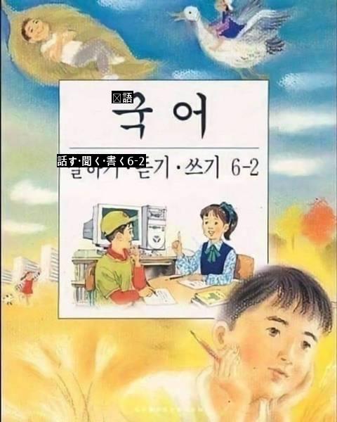 今見たらㅈㄴダサいあの時代の教科書jpg