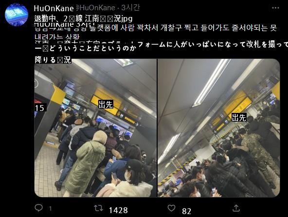 退勤中2号線 江南駅状況jpg